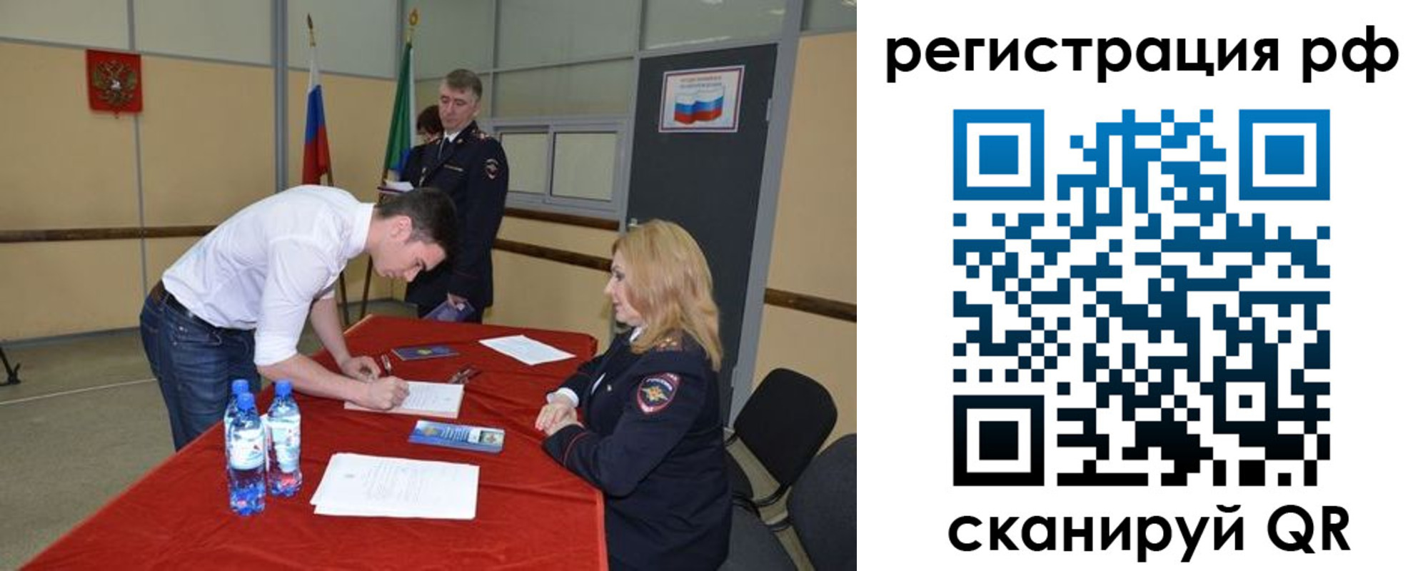 регистрация для школы в Ярославской области