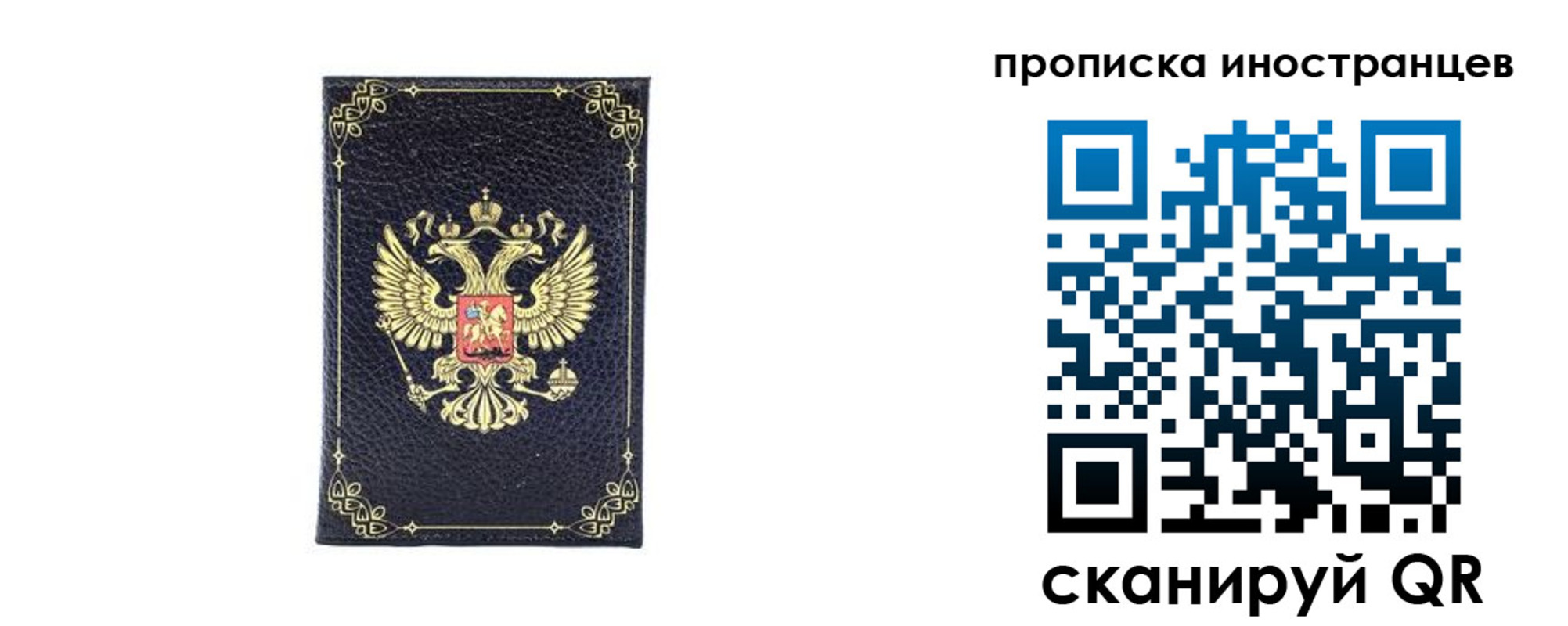 временная регистрация надежно в Ярославской области