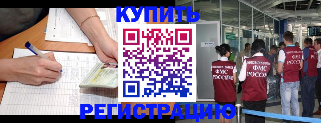 прописка в Ярославской области
