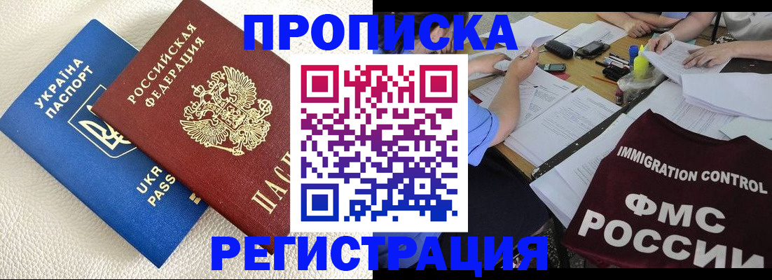 временная регистрация поиск в Ярославской области